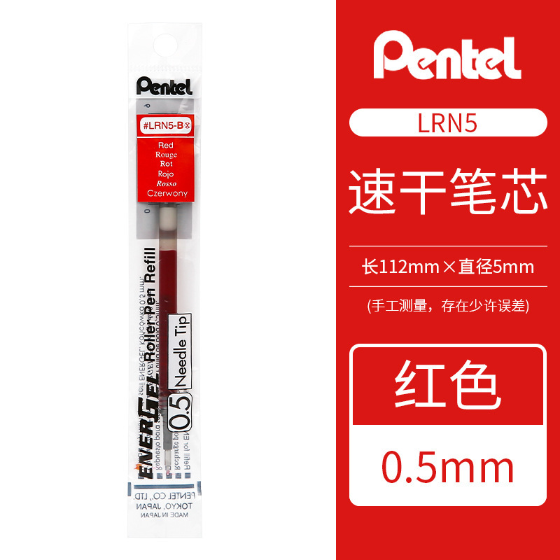 日本ぺんてる 透明ロッド BLN75TL ゲルペン カラーリフィル 学生用 オフィス サインペン|undefined