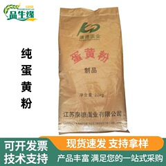 カントルエッグイエローパウダー食品グレードベーキングフィリングペットフード栄養強化剤加水分解純粋な卵黄パウダーロンダ