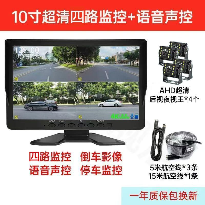 Large Truck Four-Way Monitoring 360-Degree Panoramic 24V High-Definition Night Vision Reversing Image Universal Two-Channel Dashcam
