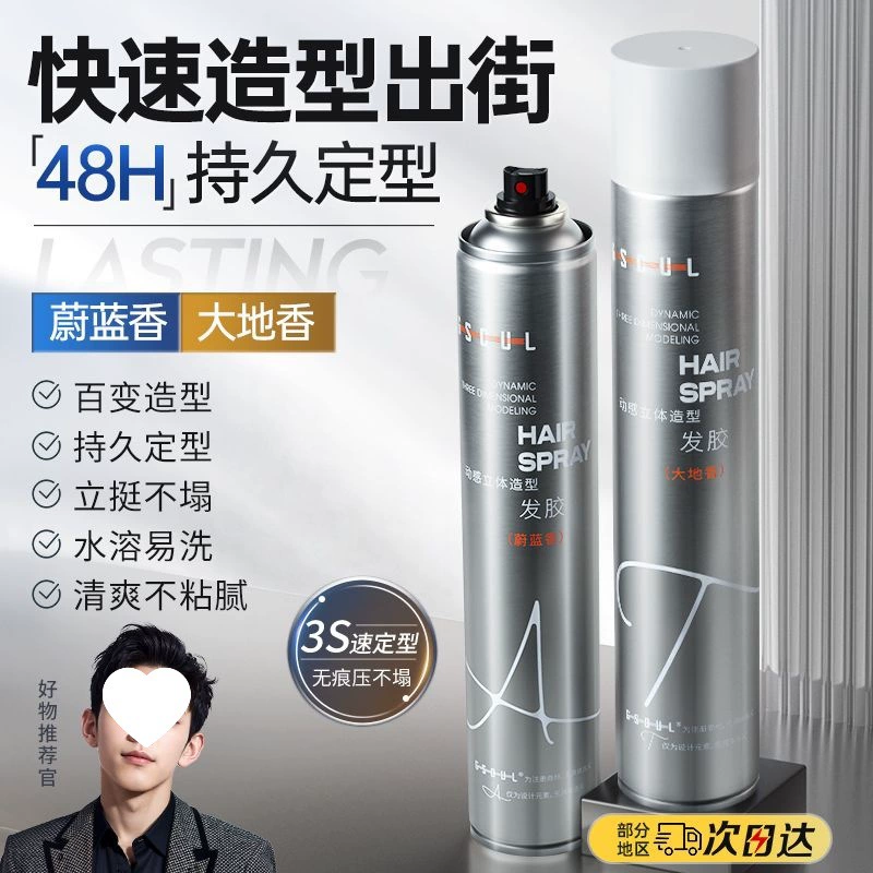 Спрей для волос, освежающий гель для укладки, сухой гель, крем, аромат, увлажняющий воск для волос, натуральный пушистый парикмахерский салон