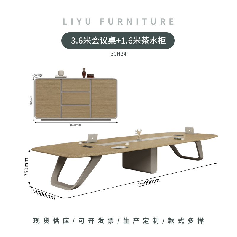 会議テーブルトレーニングオフィス家具プレート式長方形テーブルオフィス大型シンプル現代商談テーブルと椅子の組み合わせ