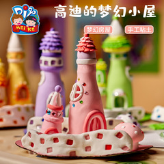 Gaudi's Dream House Creative Handmade DIY Kindergarten Children's Self-Making Material Kit Clay Diamond Toy