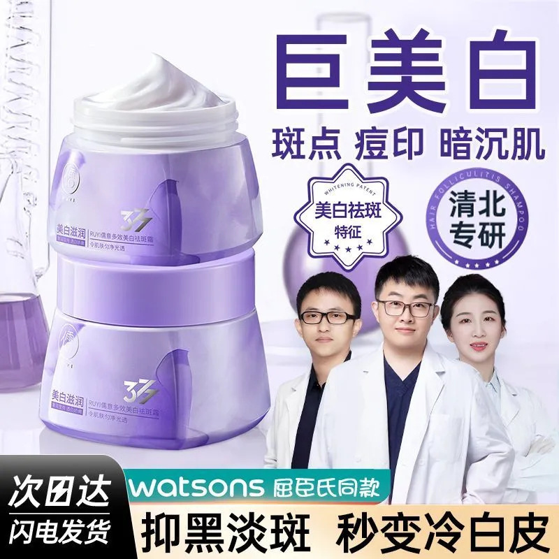 377 Whitening and Freckle Removing Cream to Remove Chloasma and Freckles Fading Spot Moisturizing and Hydrating Flagship Store of genuine goods in Autumn and Winter 377 Whitening and Freckle Removing Cream to Remove Chloasma and Freckles Fading Spot Moisturizing and Hydrating Flagship Store of genuine goods in Autumn and Winter