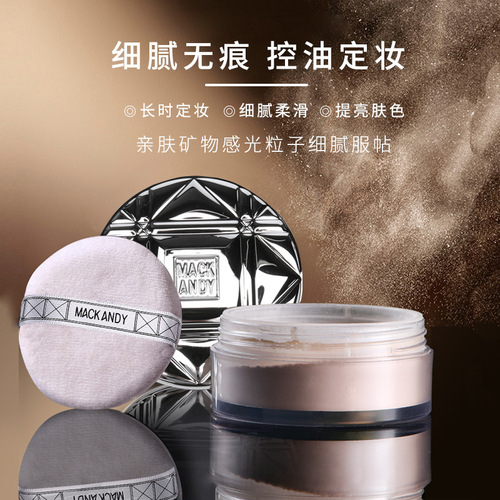 Marco Andy Gel Lightweight Refreshing Loose Powder Moisturizing Waterproof Oil Control Brightening Concealer Setting Powder