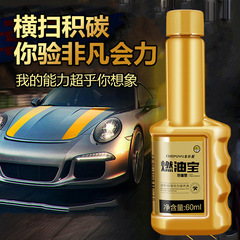 Chepuwu Xiaojin Fu Youyou ガソリン車添加剤は、燃費を低減し、パワーを向上させる濃縮された強力なタイプです。
