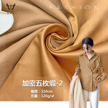 复古质感仿皮绒 加密五枚缎-2 缎纹麂皮短绒面料鞋材箱包衬衫布料