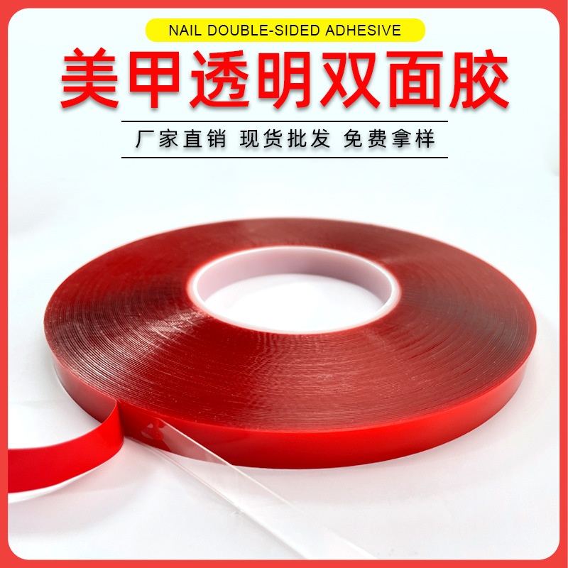 Ultra-thin acrylic double-sided tape nail art double-sided tape wearing nail paste transparent display tape nano glue wholesale