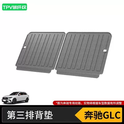 Trunk Mat, Mercedes-Benz E300L260C200A450Gle400S Grade Trunk - 23-25-mercedes-benz-glcl-7-seats-back-cushion-high-end-tpv-carbon-fiber-pattern