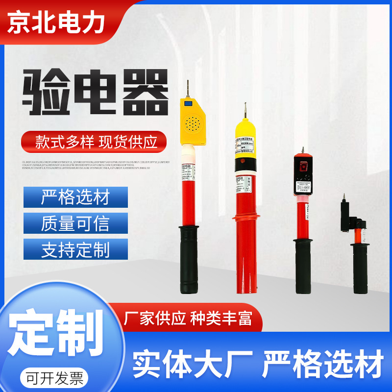 厂家批发高压验电器微型声光棒状伸缩验电器10kv维修验电器测电笔