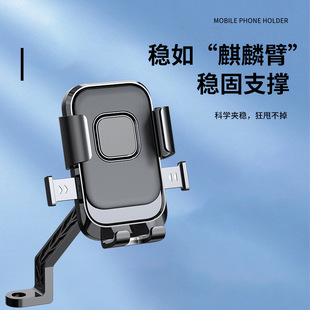 New bicycle motorcycle mobile phone bracket automatic lock anti-fall battery car electric car Meituan delivery bracket