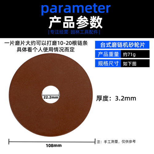 Chain saw chain grinder, grinding disc, grinding wheel, chain grinding machine, tooth grinding machine, chain saw chain grinding file, grinding disc