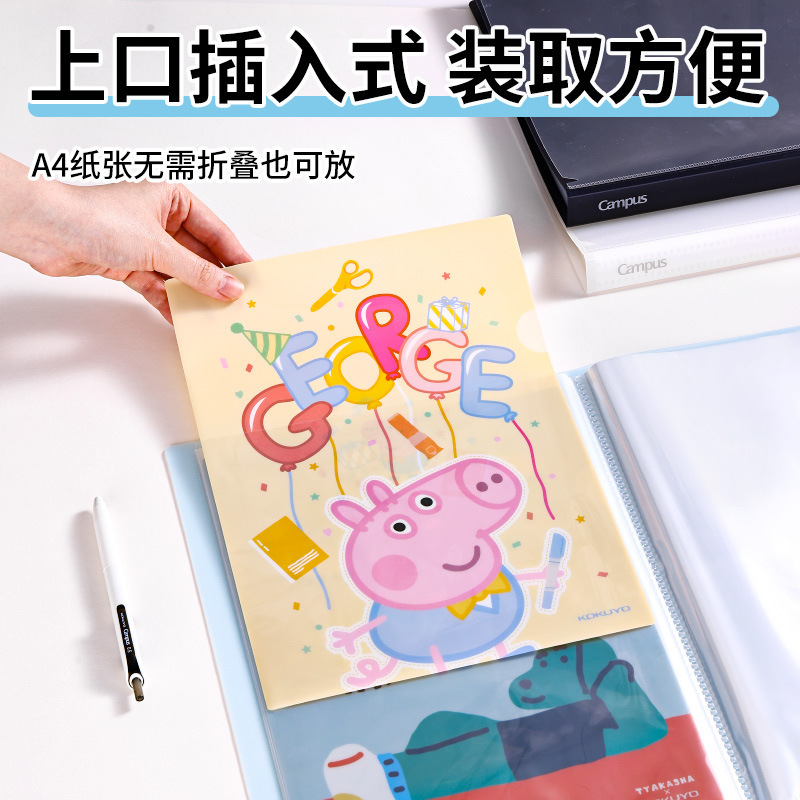 日本国誉单片文件夹四色套装单片文件夹A4纸塑料单页插页文件袋|undefined