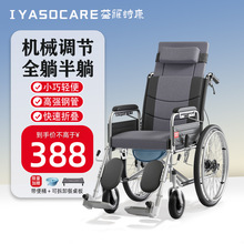 厂家直销手动轮椅车折叠带坐便全躺老人残疾人便携旅行轻便助行