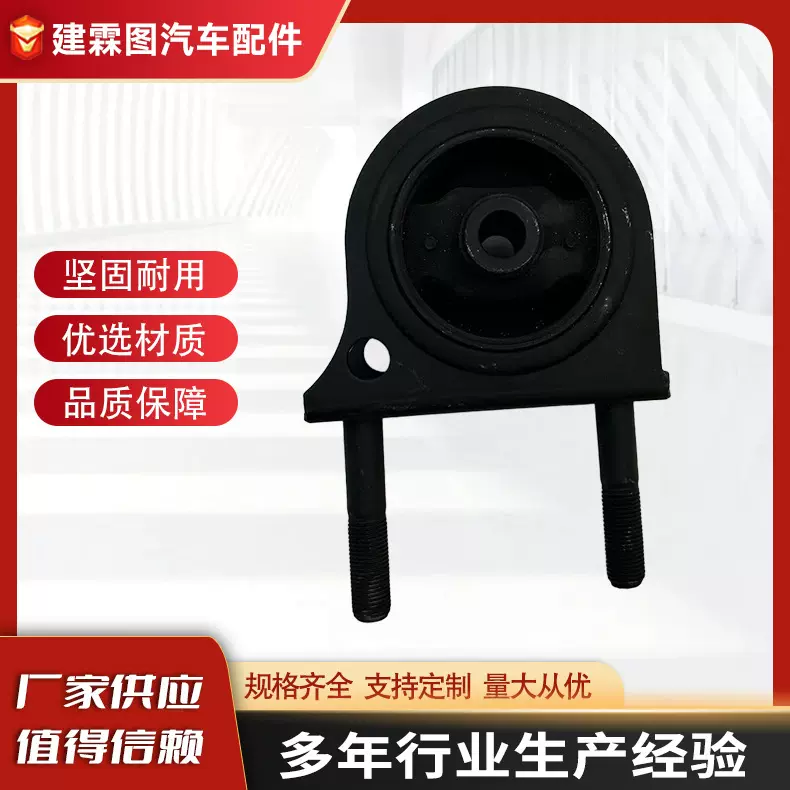 柯罗娜机脚胶适用于丰田凯亚12371-74461发动机支架