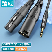 ��֧��DIY���Sֱ3.5mm�D�p���z��ĸ�^���l�� XLR���r��ĸ�B�Ӿ�