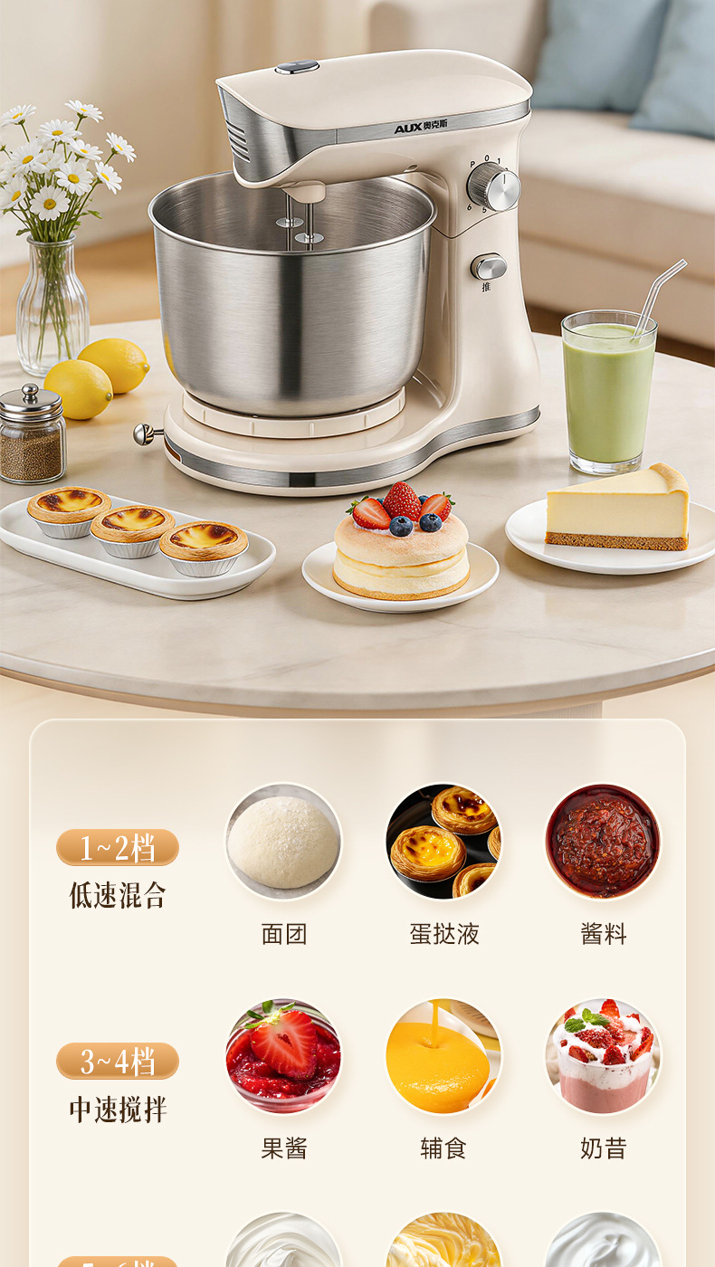 奥克斯AUX厨师机3L食物面团搅拌机和面机揉面机料理机多功能