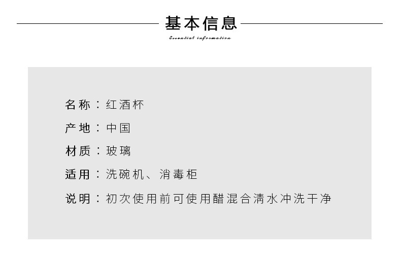 红酒杯