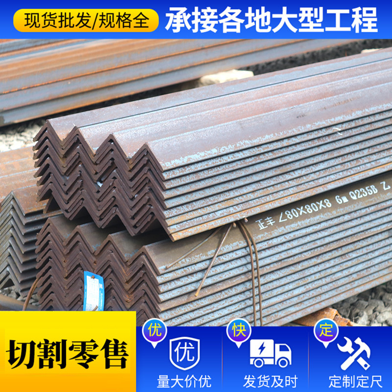 镀锌角钢 Q235B角铁 建筑用Q355角钢 等边角钢 不等边角钢