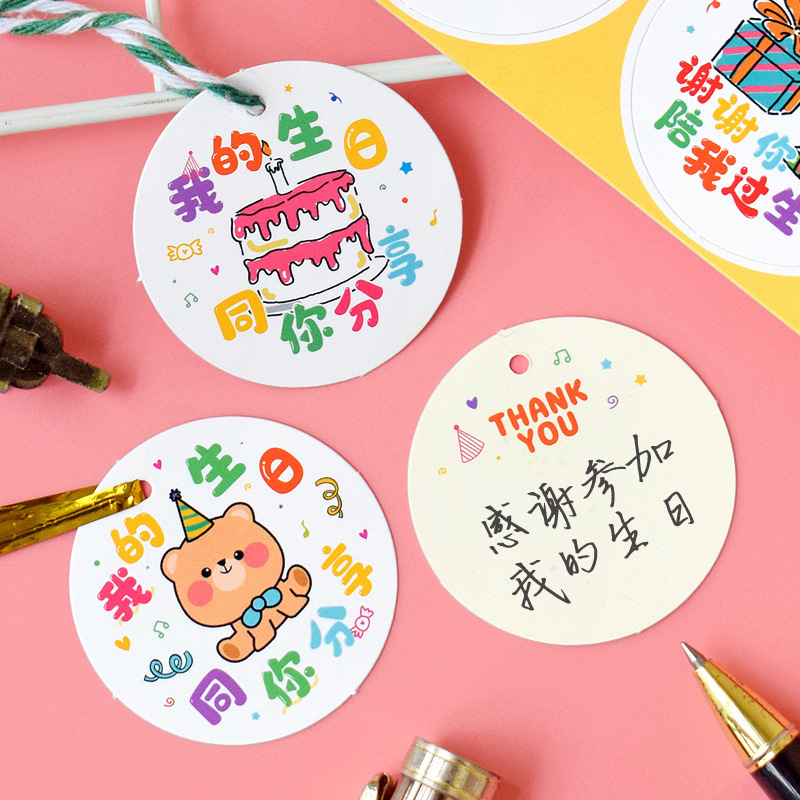 幼儿园儿童装扮挂饰卡片生日分享回礼祝福许愿卡可爱吊牌礼盒吊卡