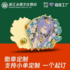 纪念币;徽章;冰箱贴