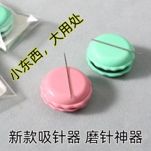 跨境吸针器马卡龙色磨针器擦针布艺十字绣DIY缝纫工具珠针磁铁盒
