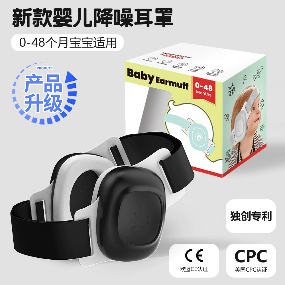 Новые трансграничные звукоизоляционные и противошумные спальные наушники для младенцев и маленьких детей, детские защитные наушники с шумоподавлением, оптовая продажа