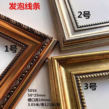 PS画框发泡线条K5056系列122米影楼框边框条兴辉相框镜框线条厂家