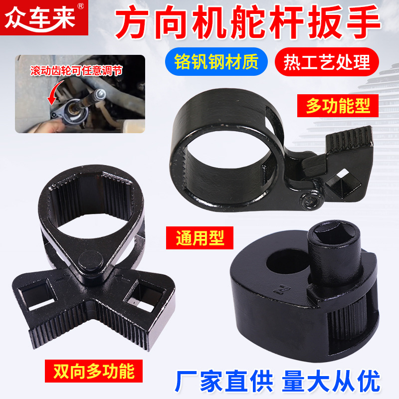 通用方向机内球头取出器拆卸器螺杆拆装工具多功能方向机舵杆扳手