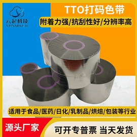 色带、碳带;洗唛、商标;标签打印纸