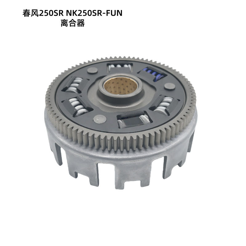 In-Stock Suitable for Chunfeng Motorcycle Parts 250Sr High-End Sliding Clutch Nk250Sr-Fun Clutch Assembly