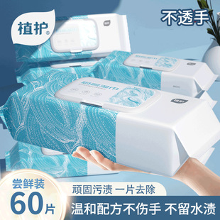 Plant protection kitchen cleaning wipes increase thickening oil decontamination one wipe clean portable extractable paper towel wholesale