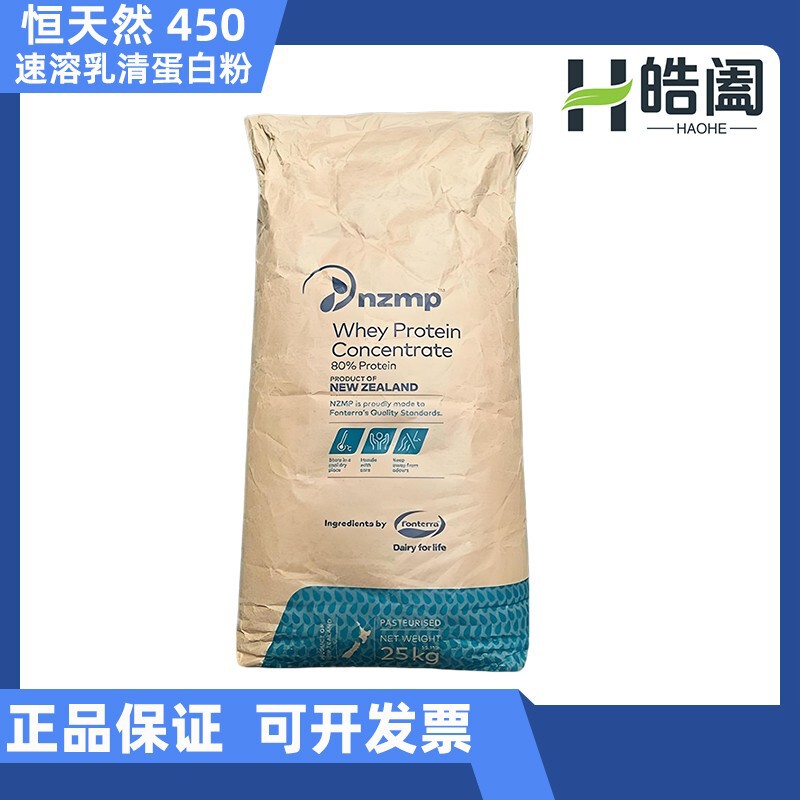 New Zealand Original Imported Fonterra Concentrated Instant Protein Powder 80 Content 450 Food Grade Water Soluble