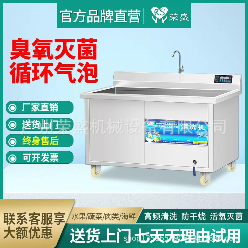 小型商用洗菜机气泡臭氧洗果洗肉机瓜果蔬菜小龙虾去泥沙农药残留