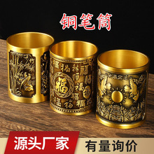 黄铜创意笔筒摆件家居办公室桌面笔筒装饰摆件铜器工艺品批发