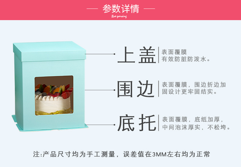 蛋糕盒 (12).jpg