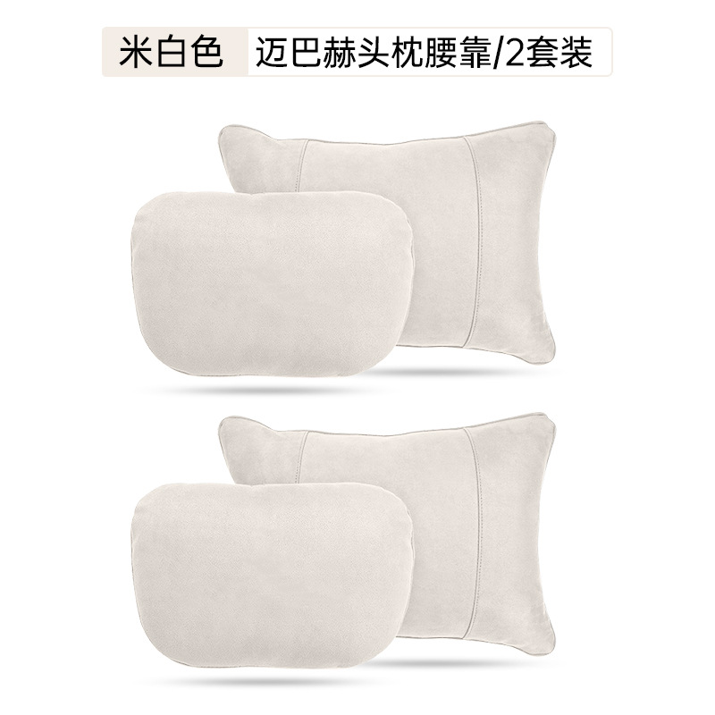 마이바흐 헤드레스트 + 요추받침 [오프화이트] 2개 세트