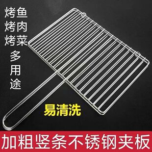 Stainless Steel Grill Clip Vegetable Grilled Fish Splint Fine Vertical Bar Grill Clip Grill Net Grill Tool Fine Vertical Bar Clip Net Clip