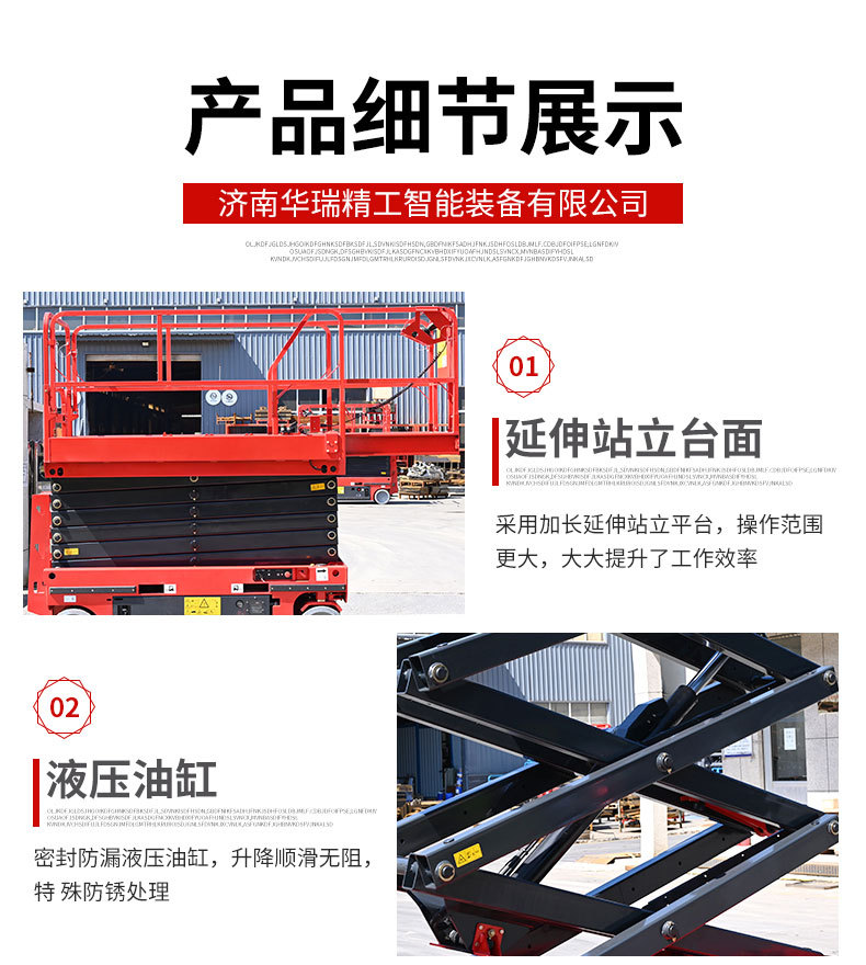 自行式升降机_10.jpg