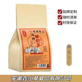 汉方甘舒茶150g本草舒康茶益康茶甘舒茶组合茶袋泡茶厂家代用茶