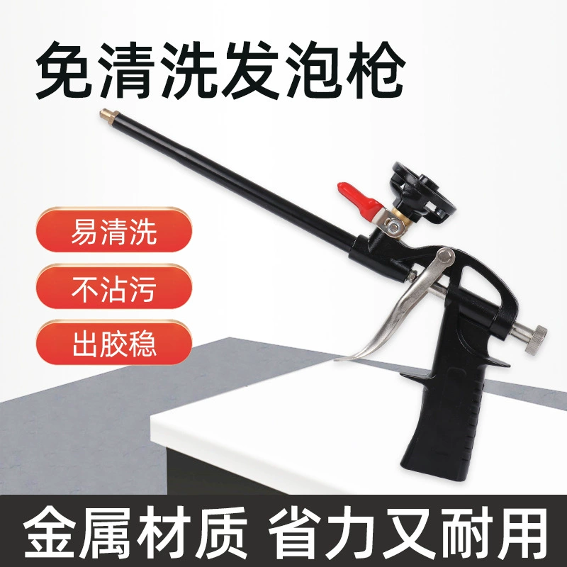 Пистолет для пены и клея без очистки, удлиненный для швов дверей, полиуретановый пенополиуретановый герметик, пистолет для клея, цельнометаллический, легко чистящийся распылитель