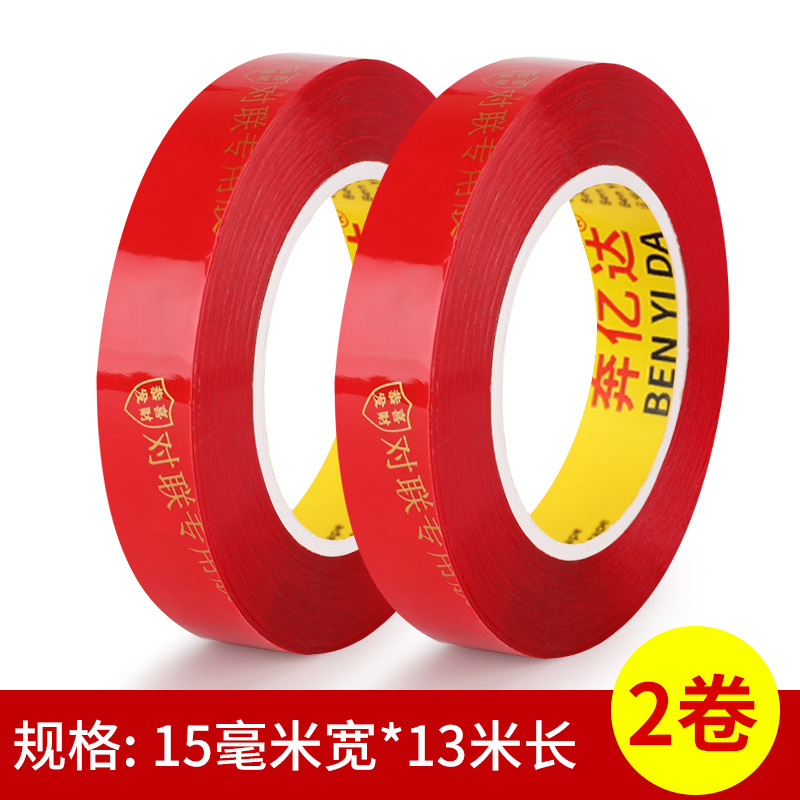 폭 15mm-길이 13m (2롤)