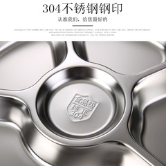304 stainless steel round children's dinner plate kindergarten baby plate work lunch box restaurant employee student grid plate