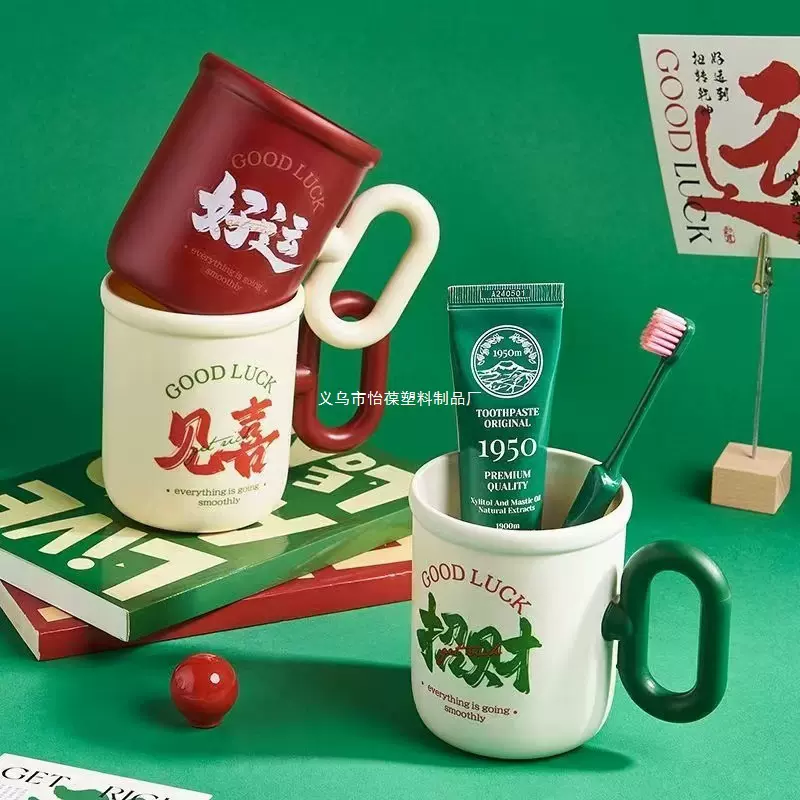 好运漱口杯洗漱杯喜庆高颜值学生宿舍家用杯子浴室柜台创意刷牙杯
