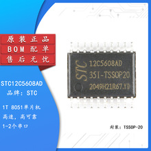 ԭb12C5608AD-35I-TSSOP20 1T 8051ƬC ΢MCU