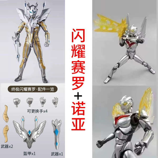 [热门组合终极闪耀赛罗+诺亚套餐省钱3.6元]