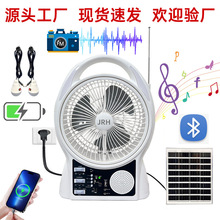跨境热销充电台扇内置蓝牙收音机电池长续航大风力非洲太阳能风扇