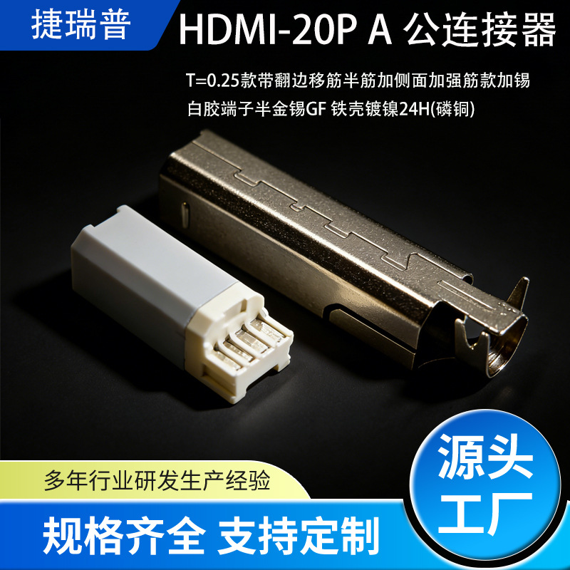 usb接口公头连接器长体白胶主体插头 USB端子b公电子元件源头厂家