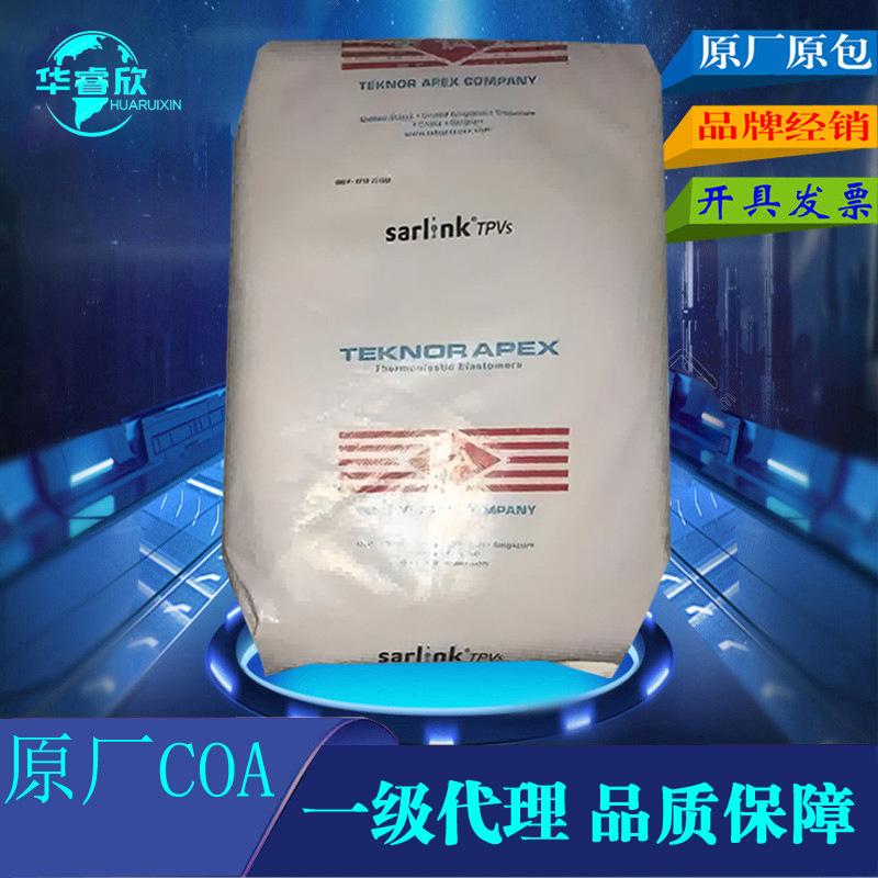 代理 TPV特诺尔爱佩斯3470N 耐高温注塑TPV阻燃VO热塑性硫化橡胶