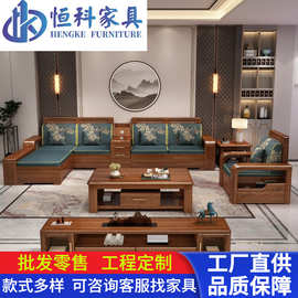 新中式胡桃木实木沙发组合客厅贵妃木头经济农村冬夏两用储物家具