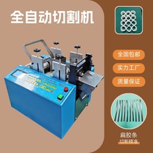 全自动胶条切断机织带热缩管皮革裁剪机纤维电缆钢丝绳定长裁切机